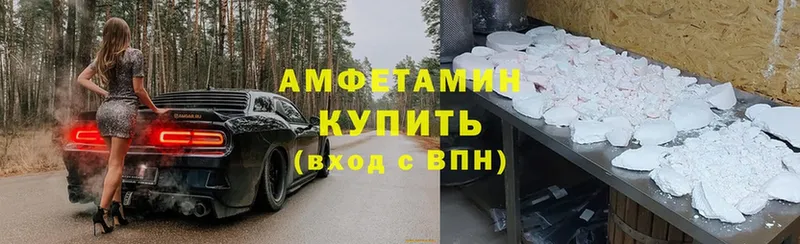 купить закладку  Кимовск  Amphetamine 97% 