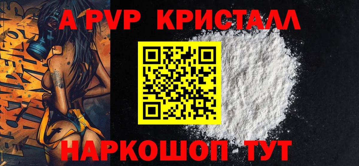 Alpha PVP VHQ Кимовск