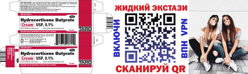 БУТИРАТ Butirat  Кимовск 