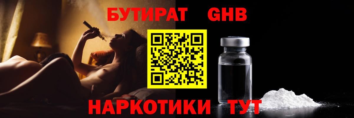 Бутират  Бутират 99%  Вход с VPN  Кимовск 