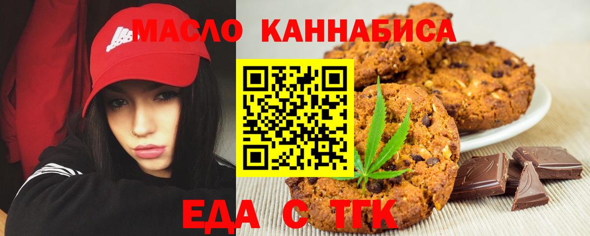 Кимовск  Еда ТГК конопля  Вход с VPN 