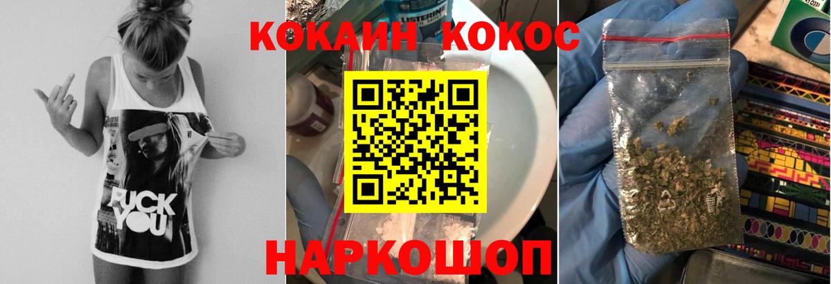 Cocaine 98% Кимовск