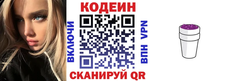Кодеиновый сироп Lean Purple Drank  магазин    MEGA как зайти  Кимовск 