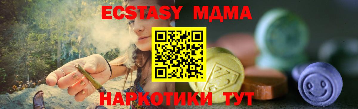 КОКАИН  Каннабис  Меф  Мефедрон  Вход с VPN  АМФ  Кимовск  Гашик  Конопля 