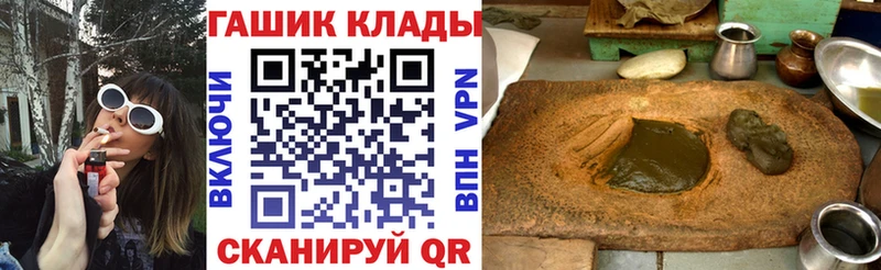 закладки  Кимовск  маркетплейс телеграм  ГАШ гашик  блэк спрут как войти 