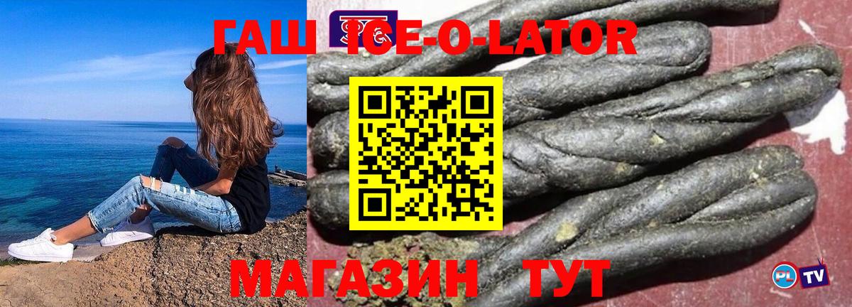 Кимовск  Гашиш Изолятор  ГАШ ice o lator  Вход с VPN 