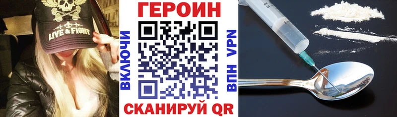 Героин хмурый МЕГА ссылка Кимовск