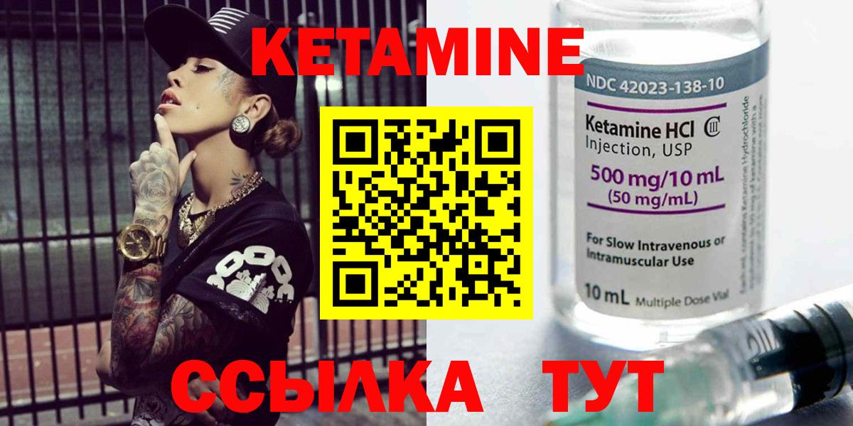 Кетамин ketamine  Вход с VPN  Кимовск  Кетамин VHQ 