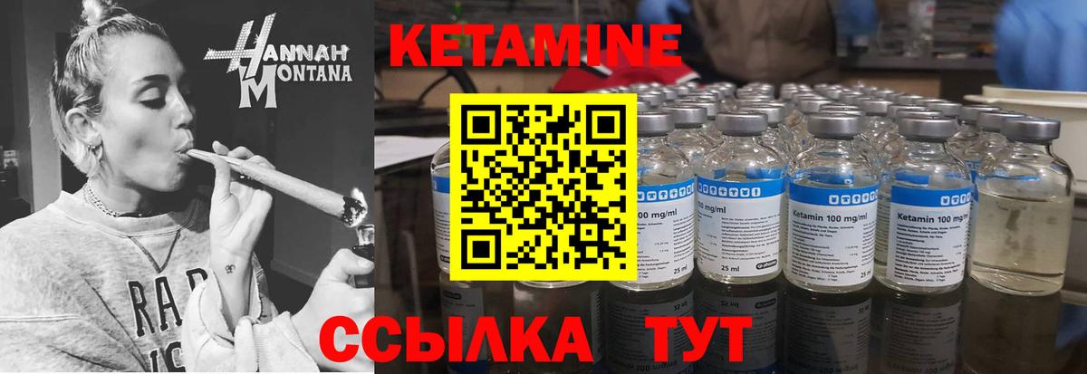 Кетамин ketamine Кимовск