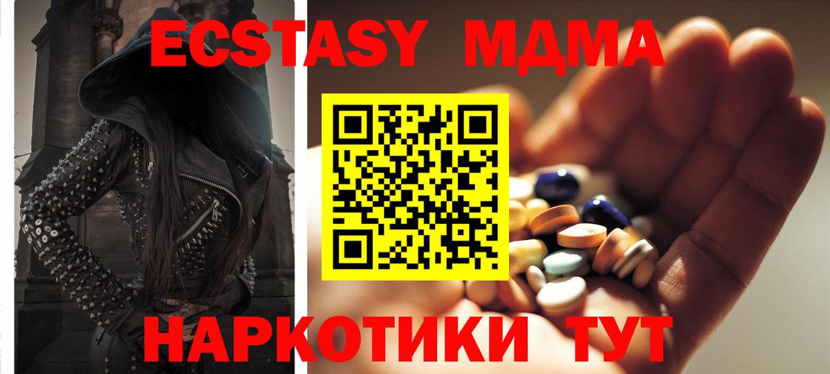 МДМА молли  МДМА  Вход с VPN  Кимовск  МДМА молли 