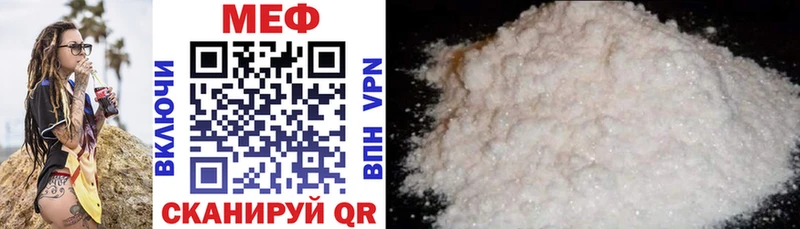 Меф mephedrone  купить закладку  Кимовск 