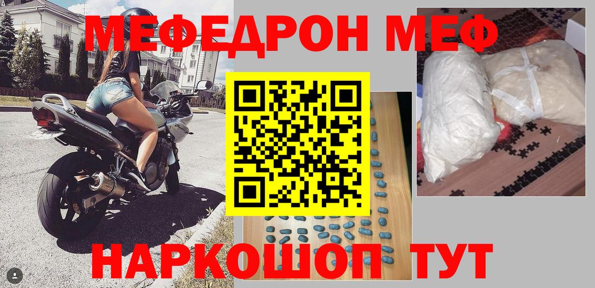 Мефедрон мука Кимовск