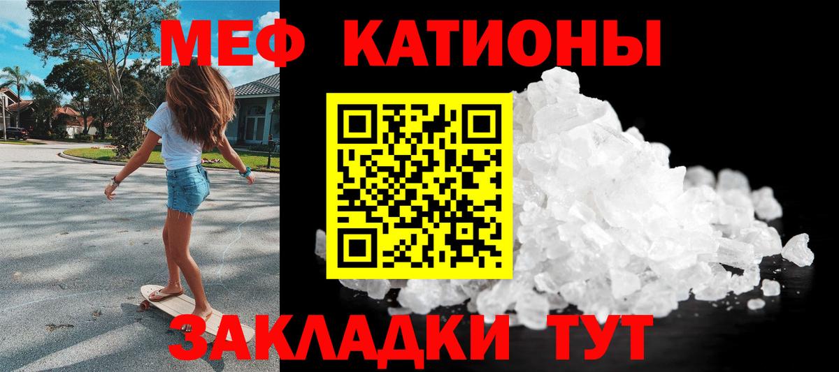 Мефедрон кристаллы  Мефедрон  Меф 4 MMC  Кимовск  Вход с VPN  Мефедрон 