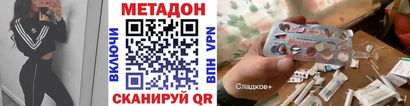 МЕТАДОН белоснежный  Кимовск 