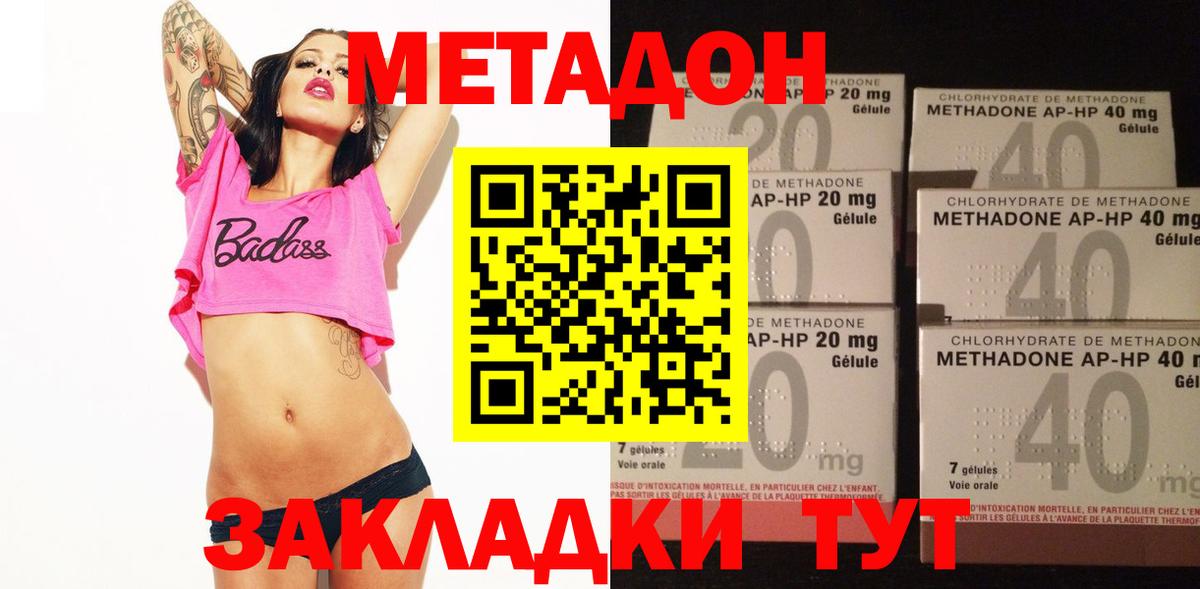 МЕТАДОН мёд Кимовск