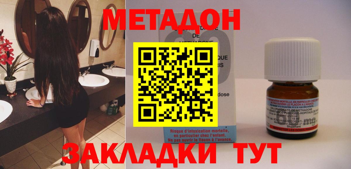 Метадон кристалл  Вход с VPN  Кимовск 