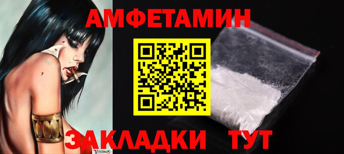 Первитин  Вход с VPN  Кимовск  МЕТАМФЕТАМИН витя 