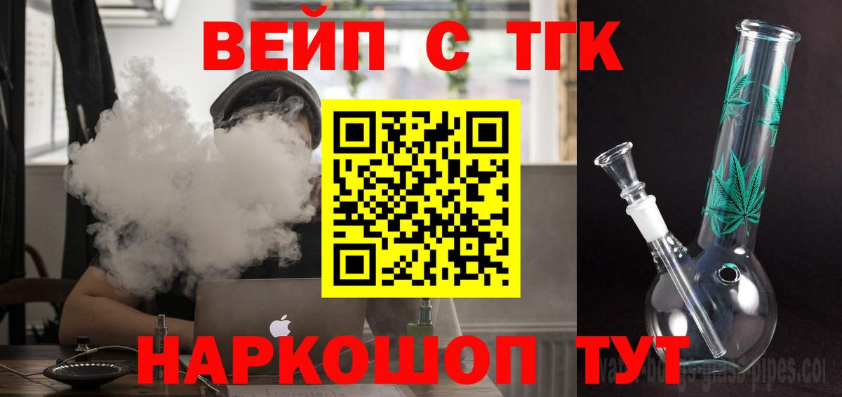 Кимовск  Дистиллят ТГК концентрат  Вход с VPN  Дистиллят ТГК THC oil 