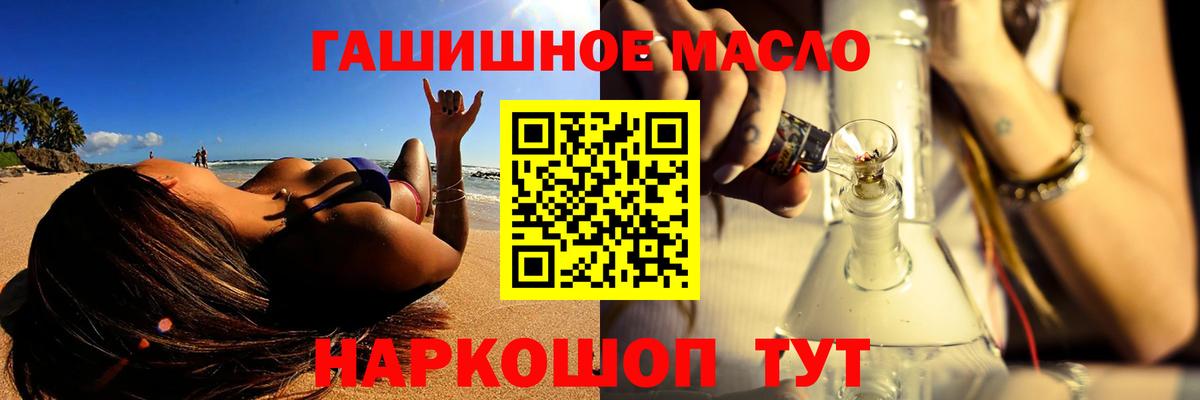 Дистиллят ТГК вейп  Дистиллят ТГК Wax  Кимовск 