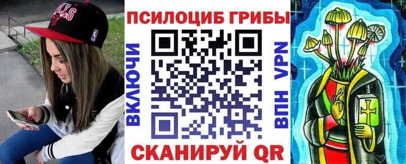 Галлюциногенные грибы MAGIC MUSHROOMS  Кимовск 