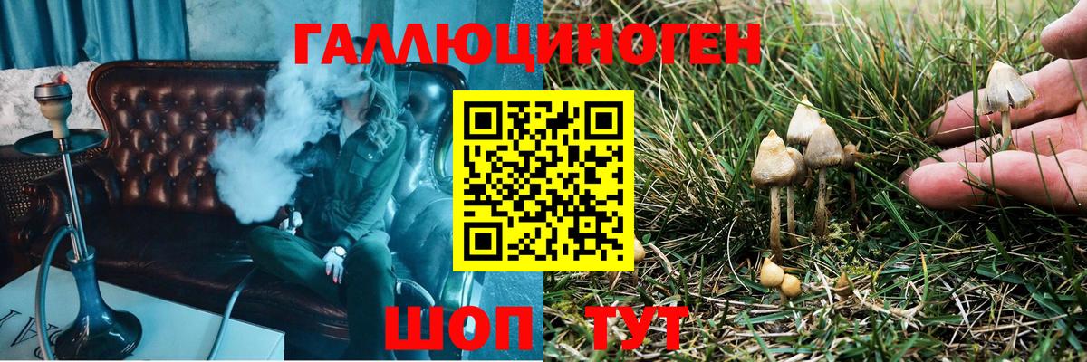 Галлюциногенные грибы ЛСД  Вход с VPN  Кимовск 